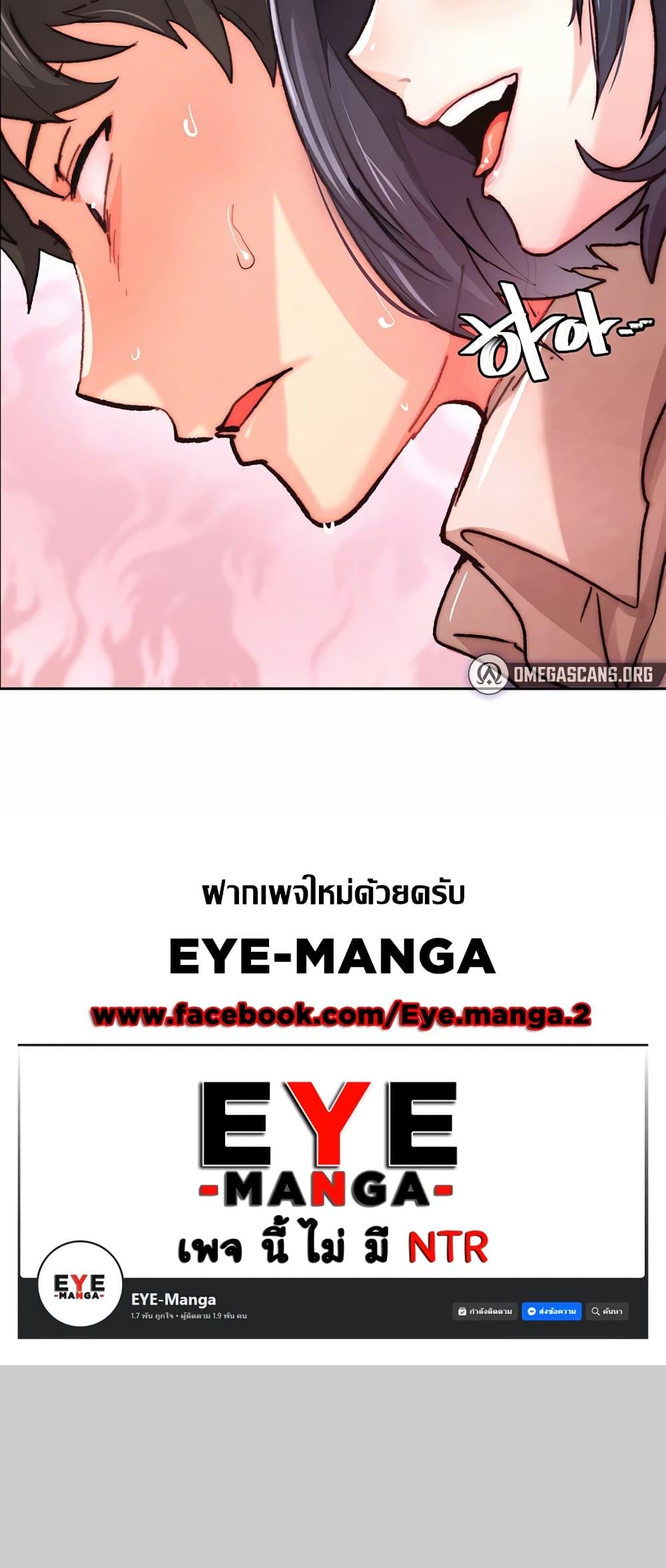 Chicken Club – Chicken Club – ตอนที่ 1 หน้า 80