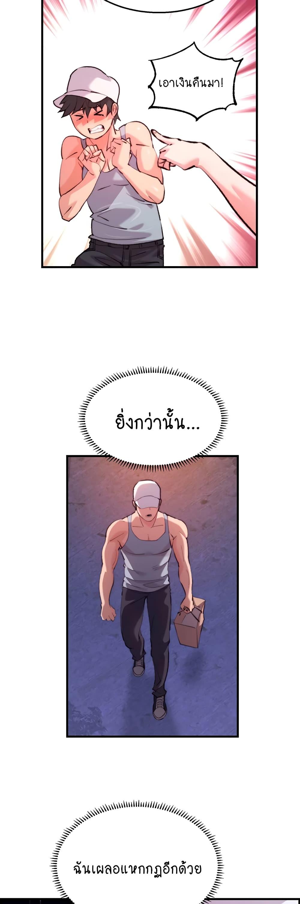 Chicken Club – Chicken Club – ตอนที่ 10 หน้า 3