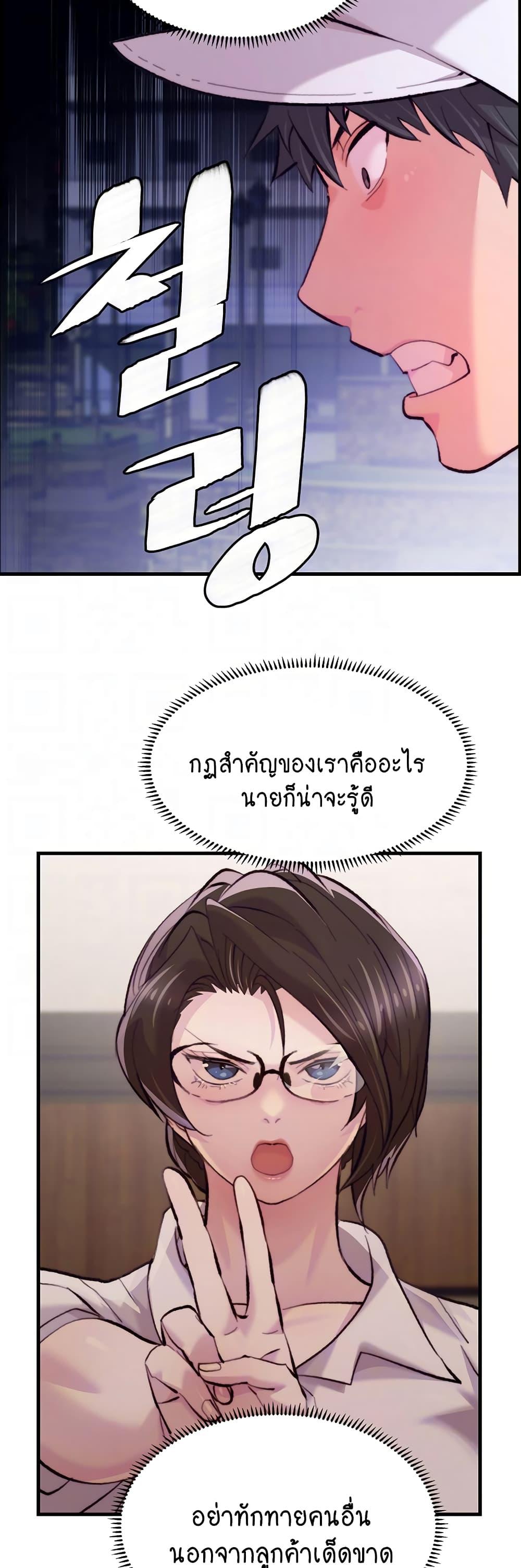 Chicken Club – Chicken Club – ตอนที่ 10 หน้า 4