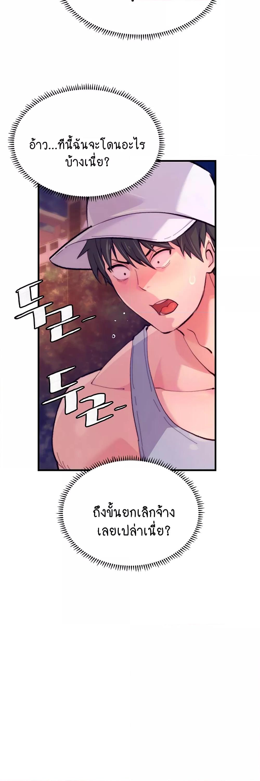 Chicken Club – Chicken Club – ตอนที่ 10 หน้า 5