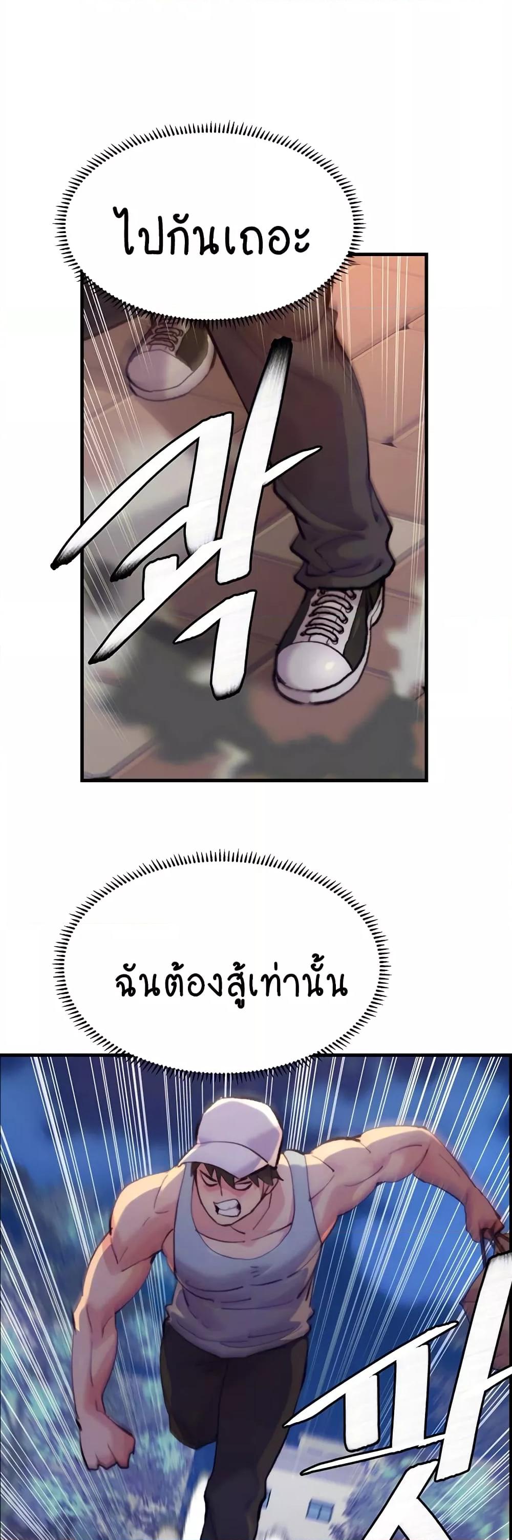 Chicken Club – Chicken Club – ตอนที่ 10 หน้า 9