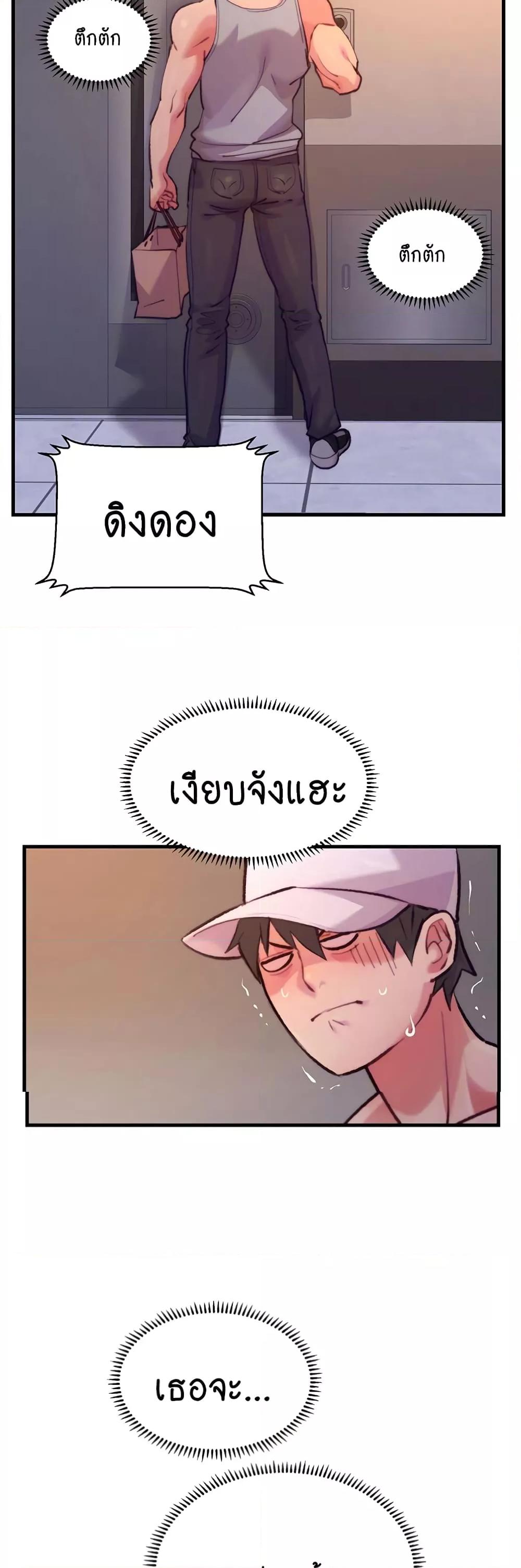 Chicken Club – Chicken Club – ตอนที่ 10 หน้า 11