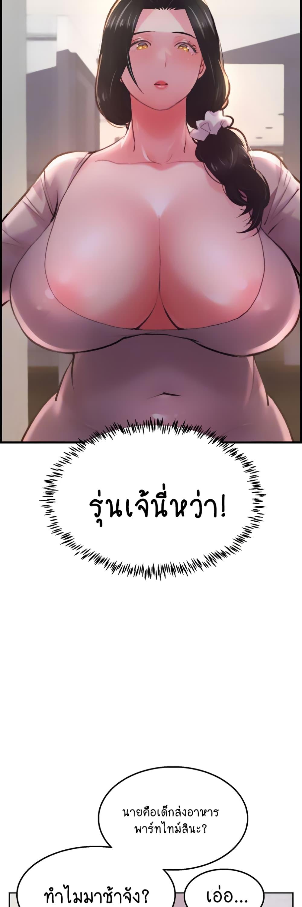 Chicken Club – Chicken Club – ตอนที่ 10 หน้า 13