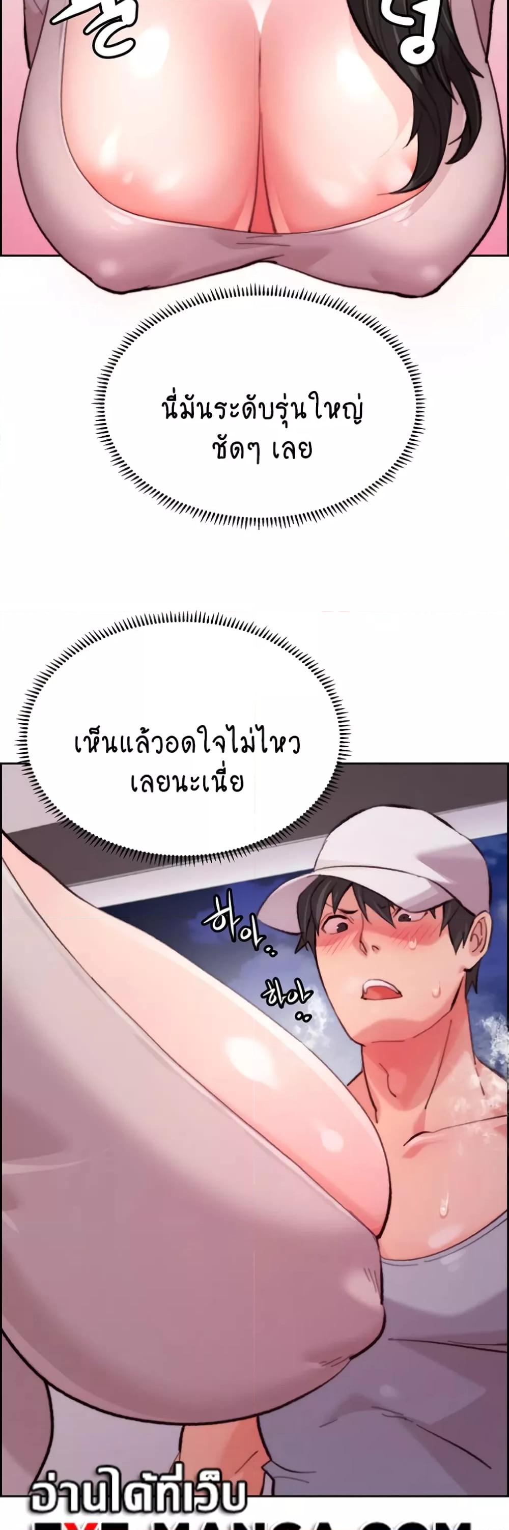 Chicken Club – Chicken Club – ตอนที่ 10 หน้า 15