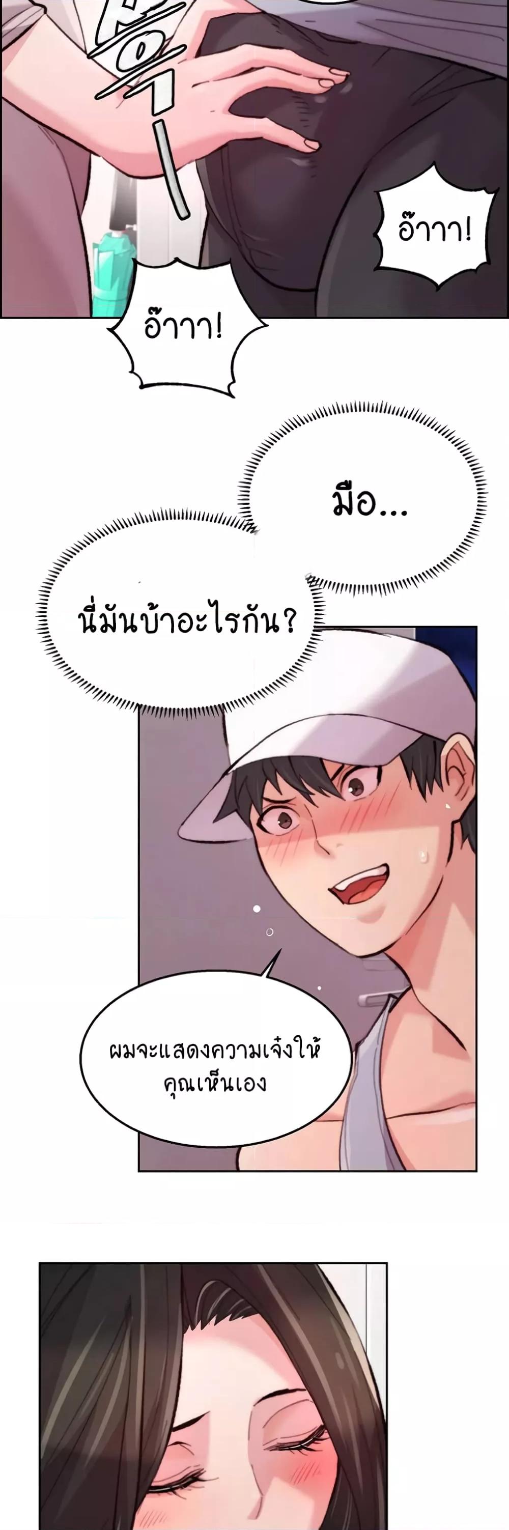 Chicken Club – Chicken Club – ตอนที่ 10 หน้า 18
