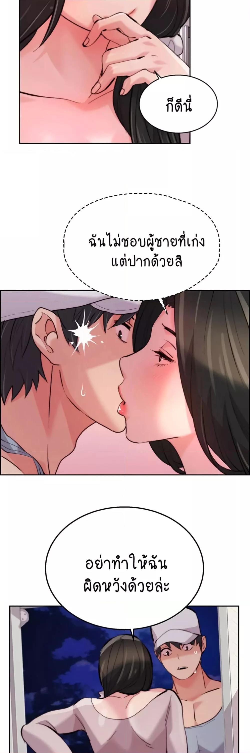 Chicken Club – Chicken Club – ตอนที่ 10 หน้า 19