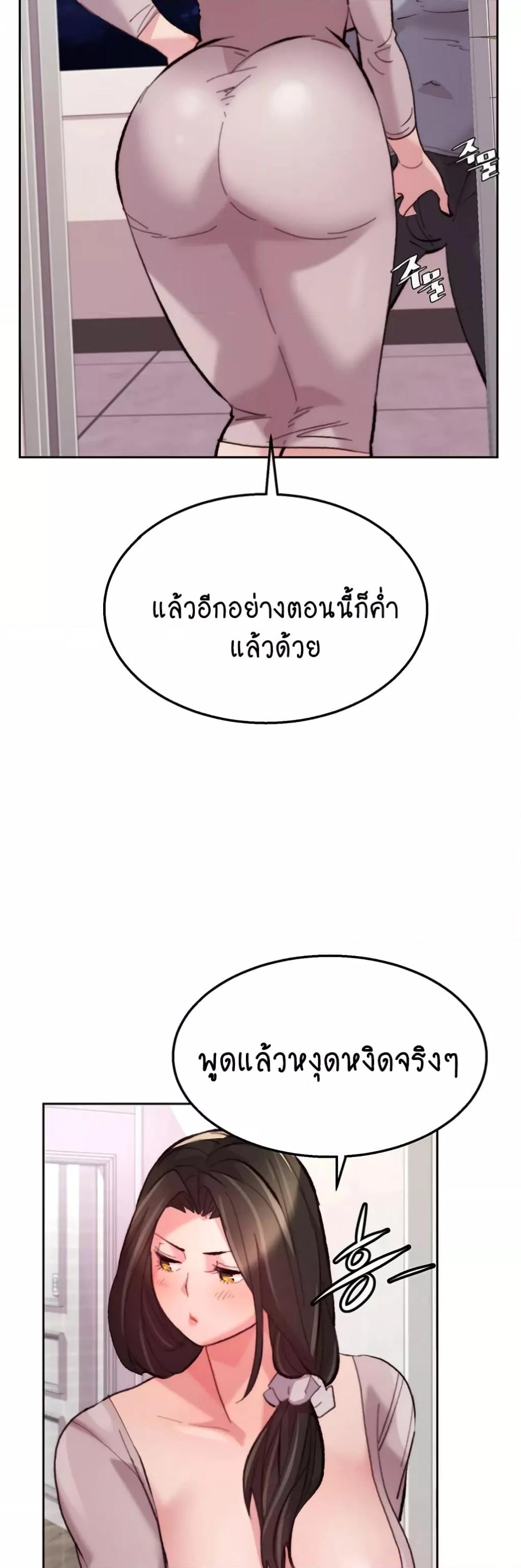 Chicken Club – Chicken Club – ตอนที่ 10 หน้า 20