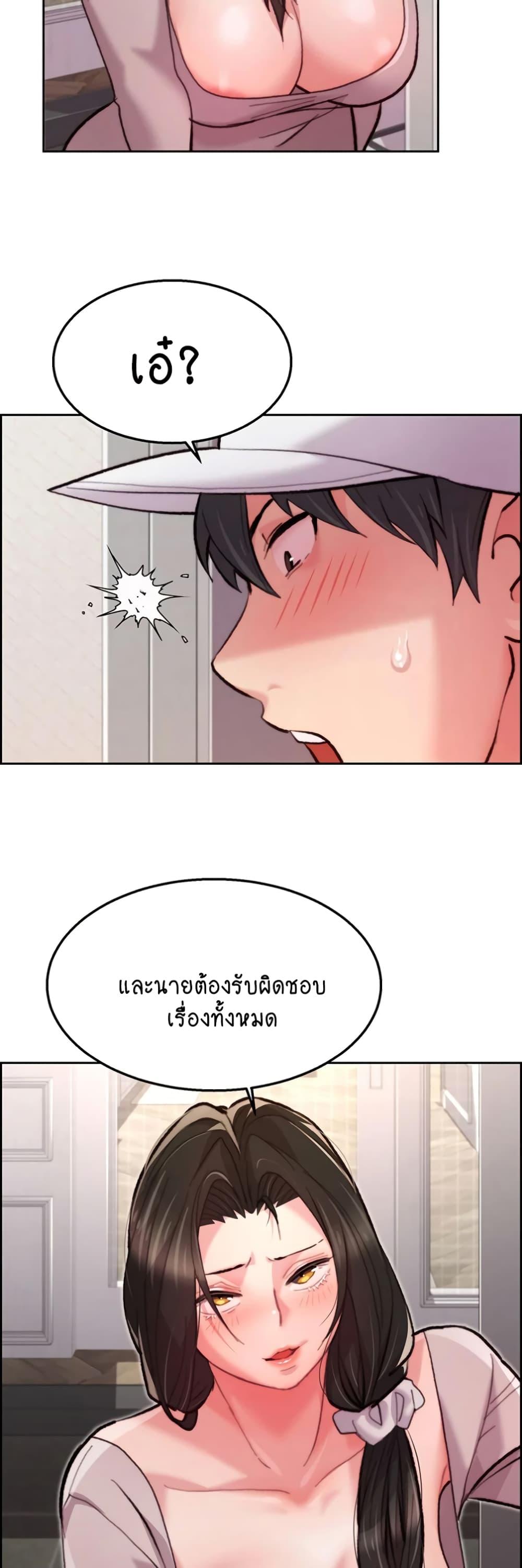 Chicken Club – Chicken Club – ตอนที่ 10 หน้า 21