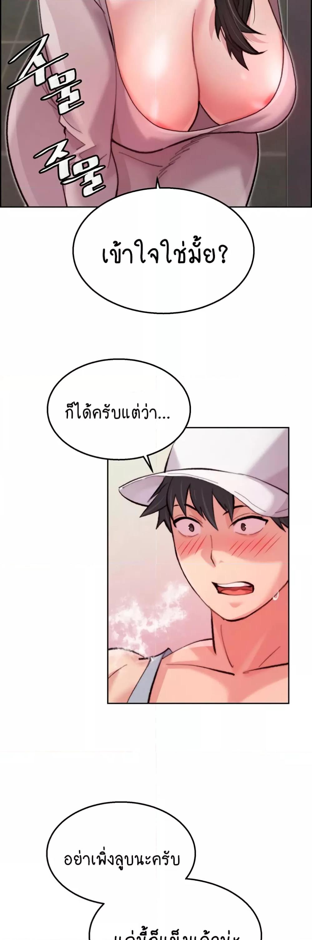 Chicken Club – Chicken Club – ตอนที่ 10 หน้า 22