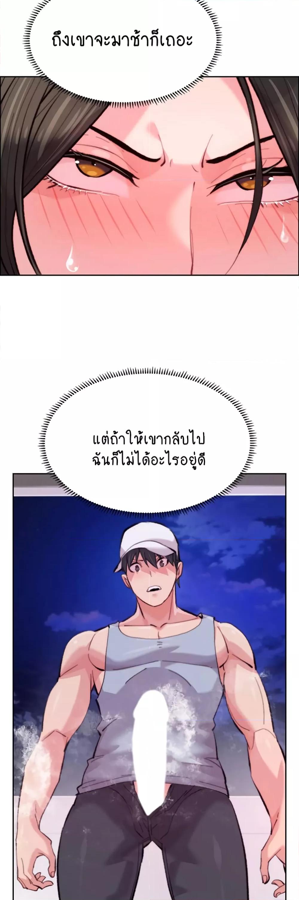 Chicken Club – Chicken Club – ตอนที่ 10 หน้า 25
