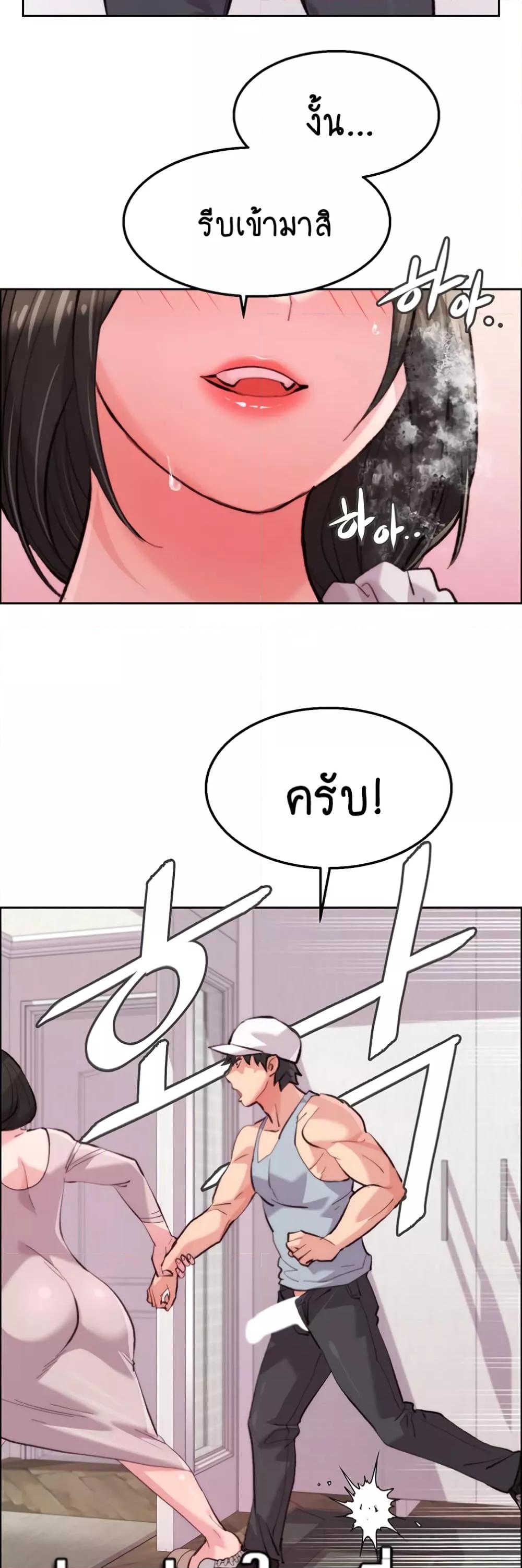 Chicken Club – Chicken Club – ตอนที่ 10 หน้า 26