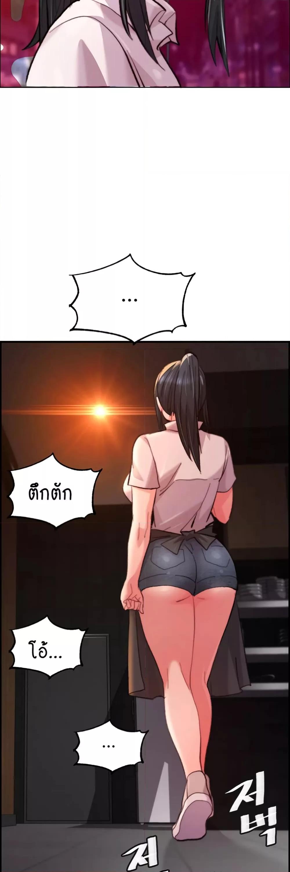 Chicken Club – Chicken Club – ตอนที่ 10 หน้า 29