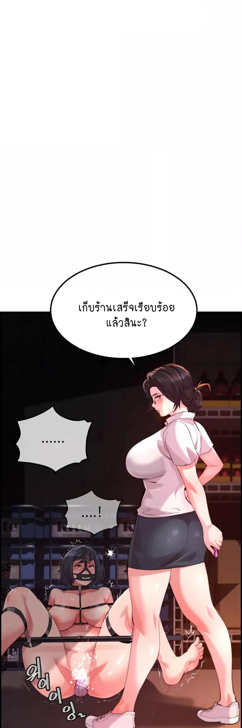 Chicken Club – Chicken Club – ตอนที่ 10 หน้า 31