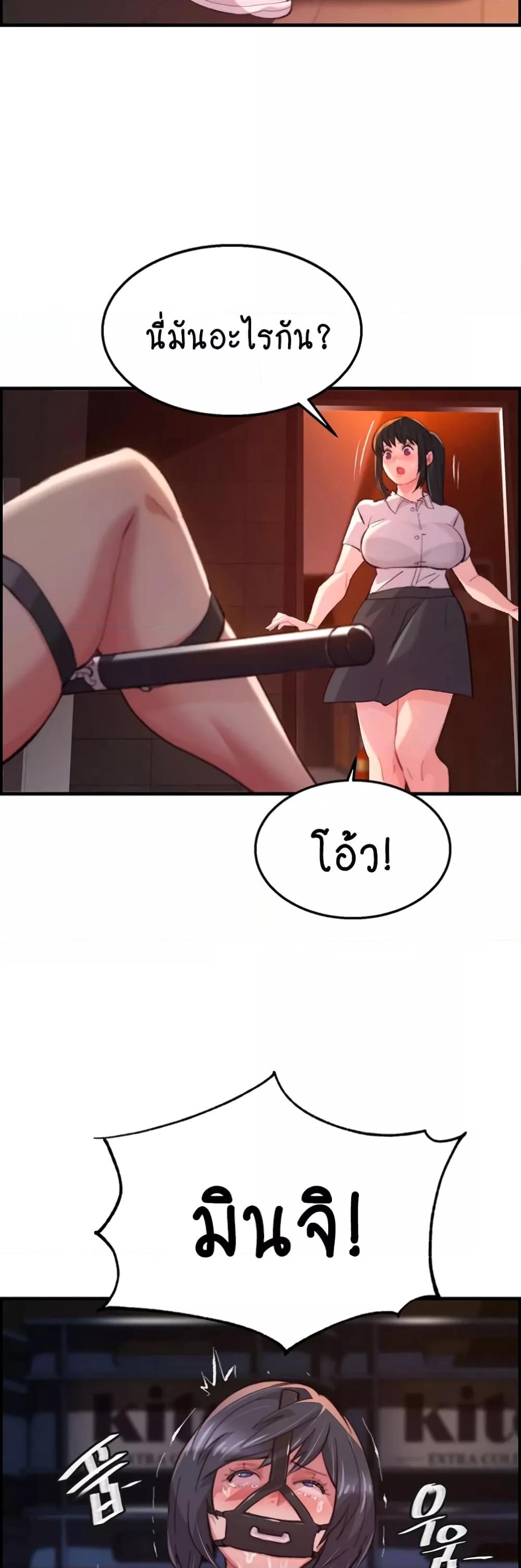 Chicken Club – Chicken Club – ตอนที่ 10 หน้า 32