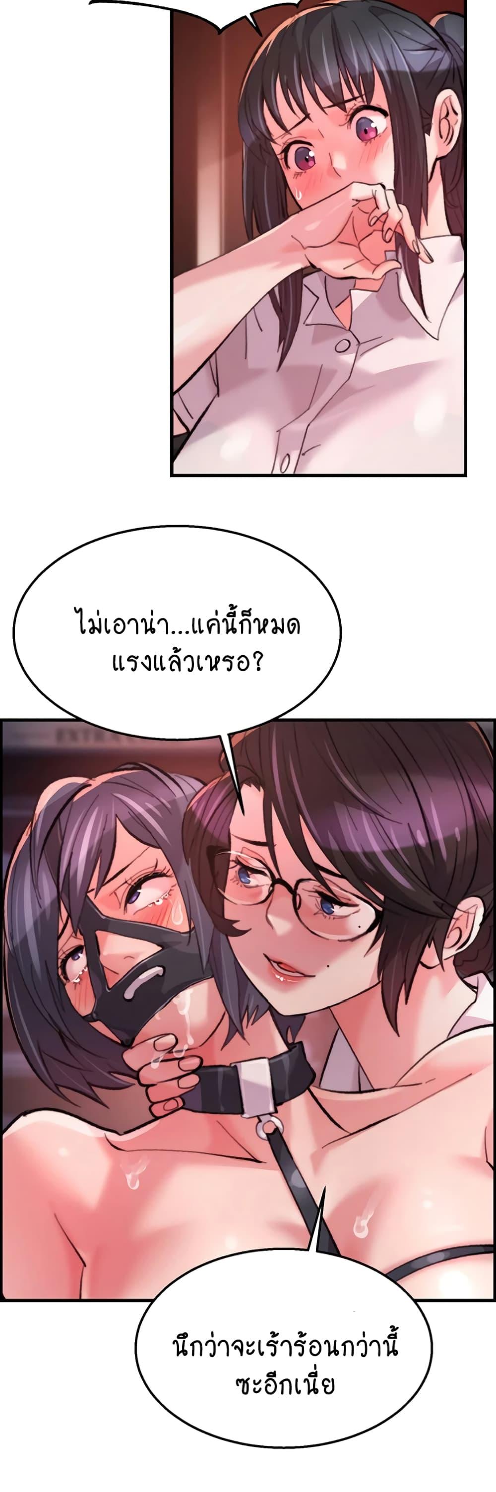 Chicken Club – Chicken Club – ตอนที่ 10 หน้า 37