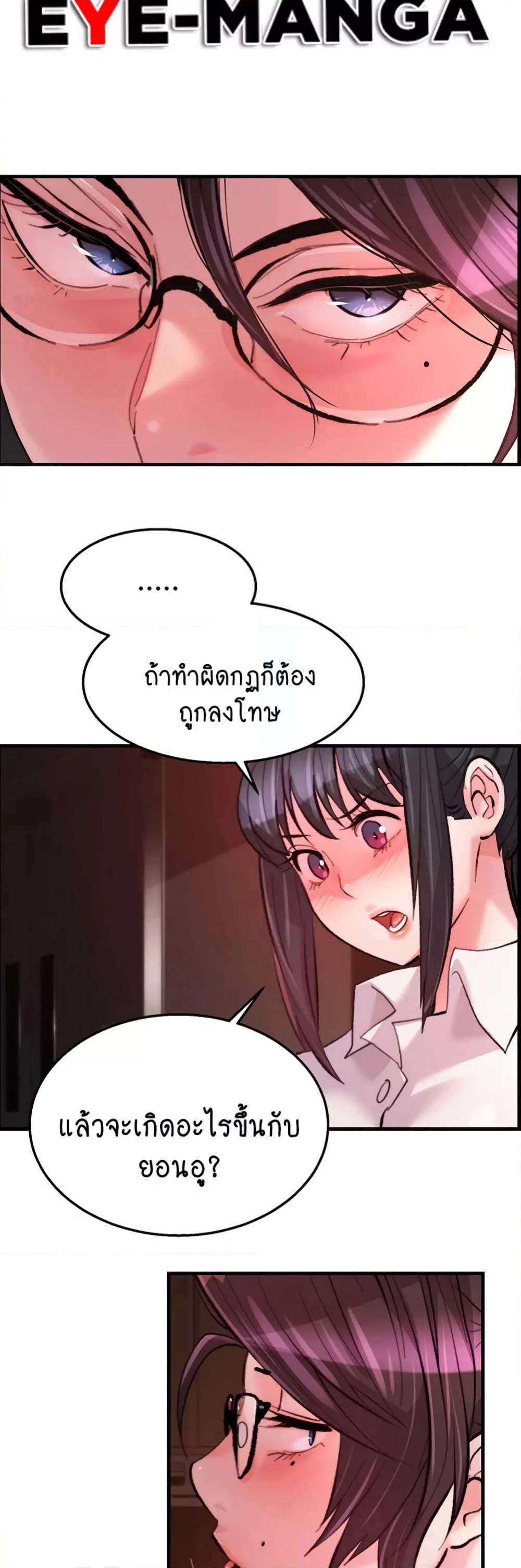 Chicken Club – Chicken Club – ตอนที่ 10 หน้า 40