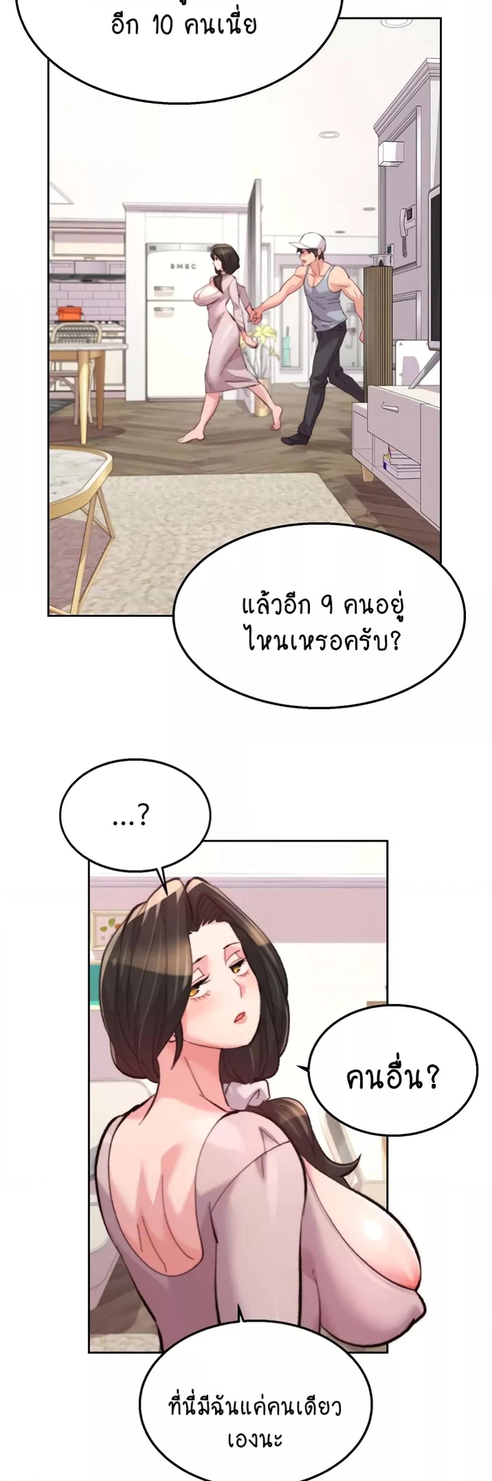 Chicken Club – Chicken Club – ตอนที่ 10 หน้า 43