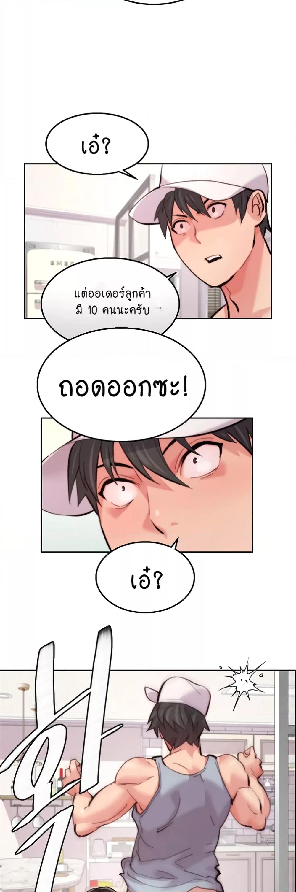Chicken Club – Chicken Club – ตอนที่ 10 หน้า 44