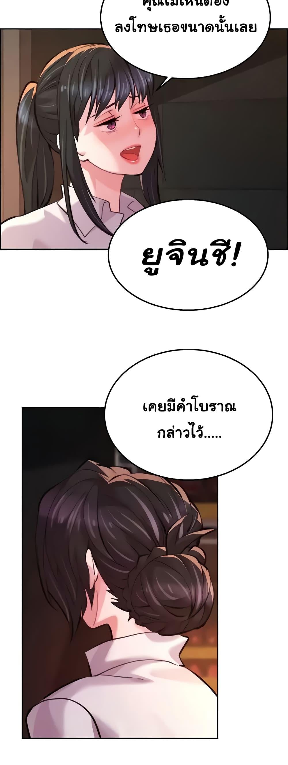 Chicken Club – Chicken Club – ตอนที่ 11 หน้า 3
