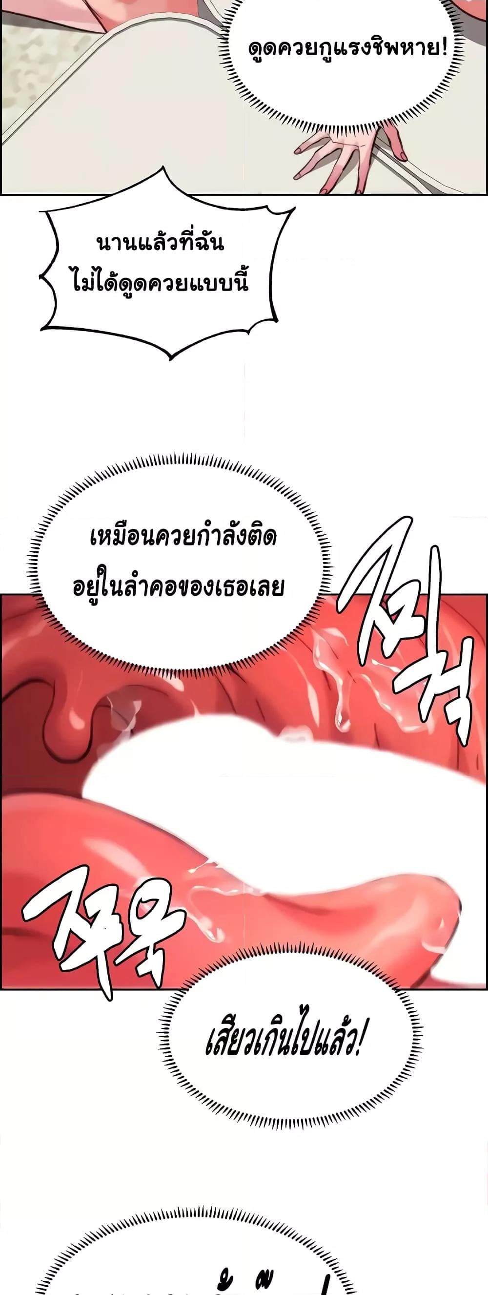 Chicken Club – Chicken Club – ตอนที่ 11 หน้า 11