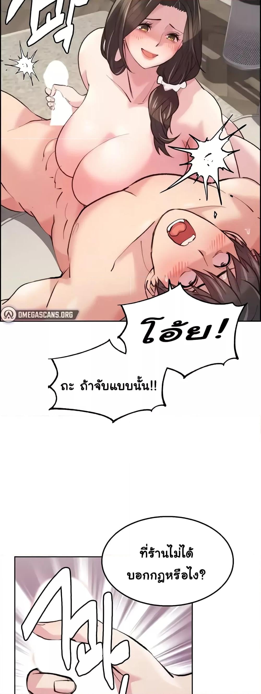 Chicken Club – Chicken Club – ตอนที่ 11 หน้า 19