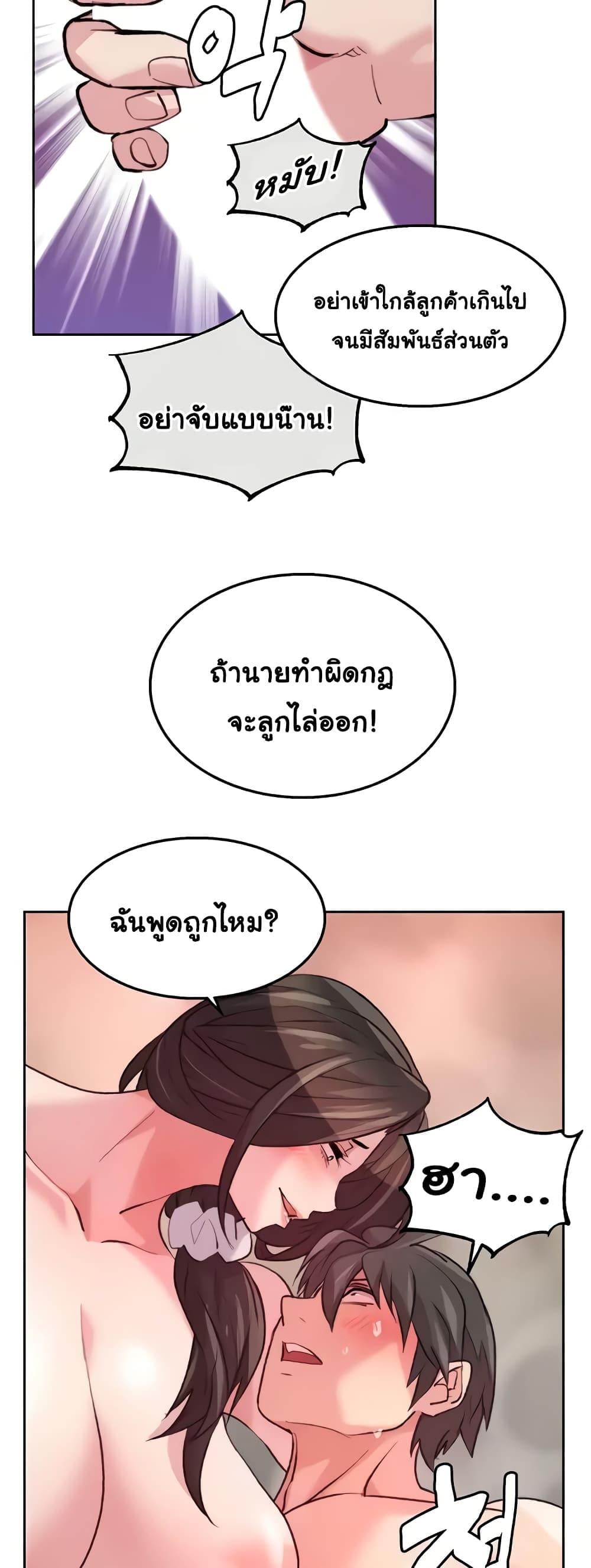 Chicken Club – Chicken Club – ตอนที่ 11 หน้า 20