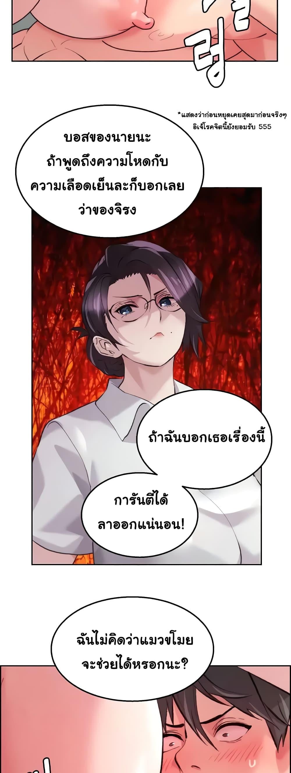 Chicken Club – Chicken Club – ตอนที่ 11 หน้า 21