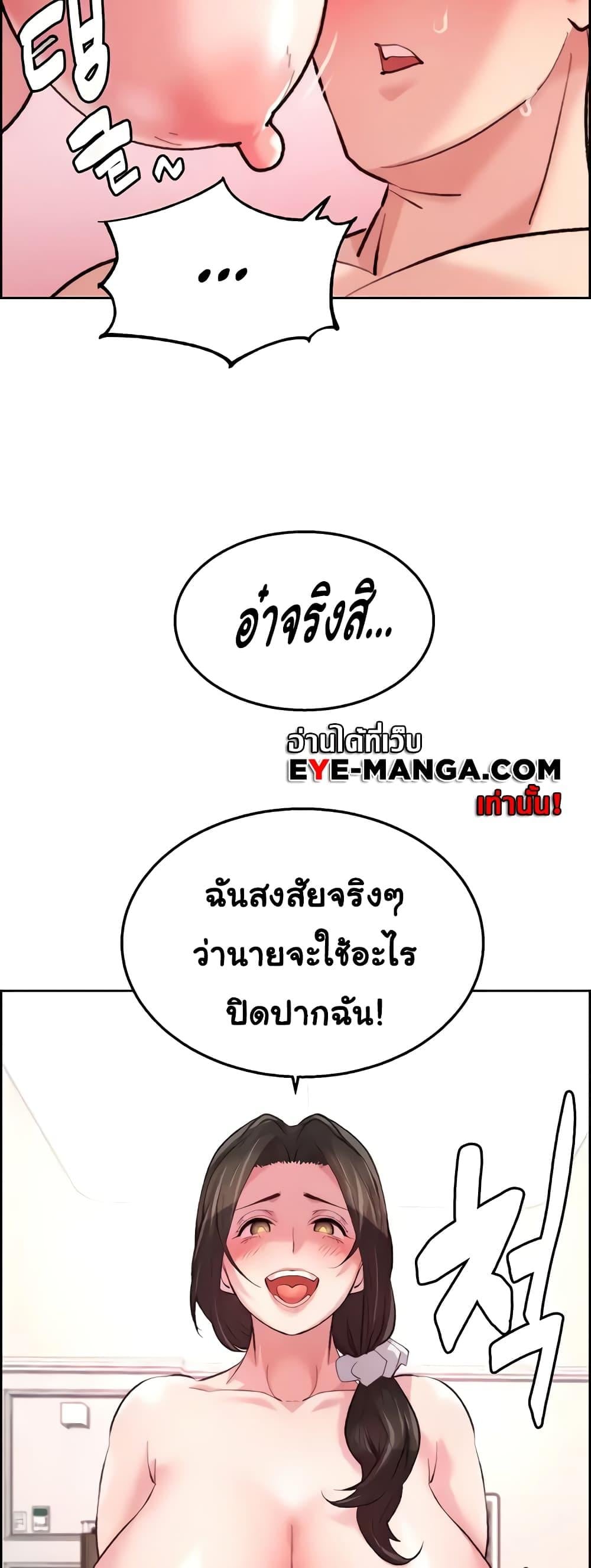 Chicken Club – Chicken Club – ตอนที่ 11 หน้า 22