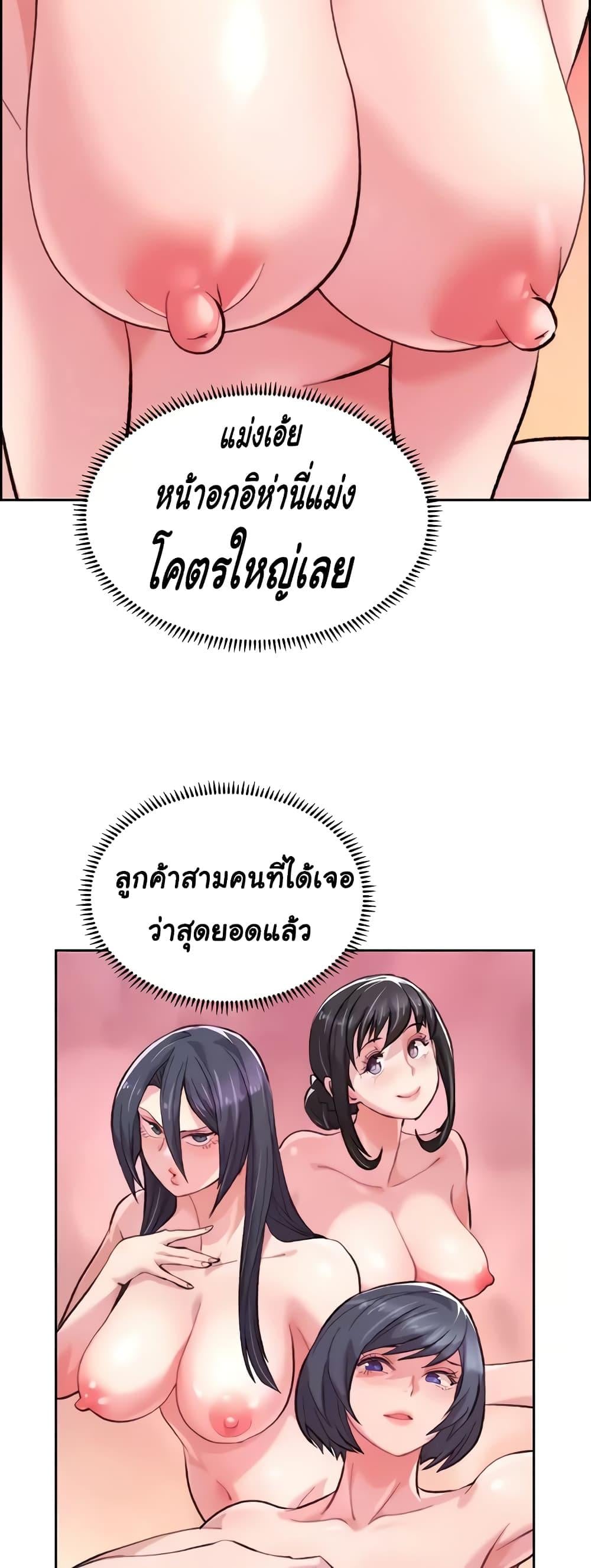 Chicken Club – Chicken Club – ตอนที่ 11 หน้า 24