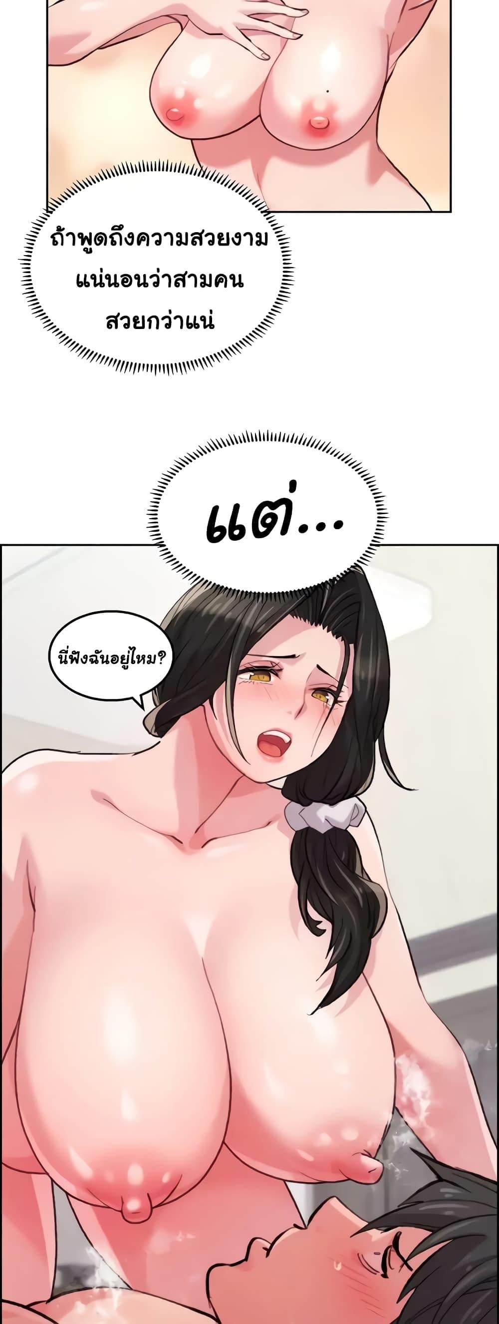 Chicken Club – Chicken Club – ตอนที่ 11 หน้า 25