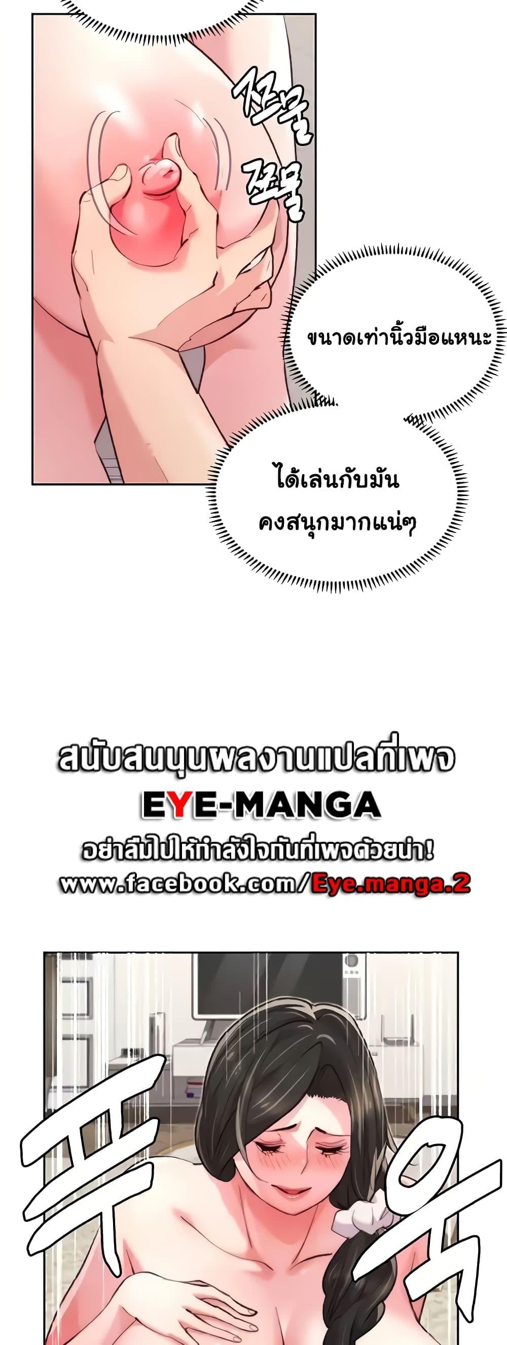 Chicken Club – Chicken Club – ตอนที่ 11 หน้า 29