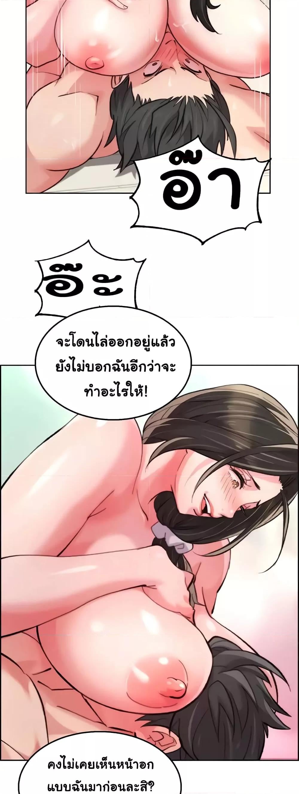 Chicken Club – Chicken Club – ตอนที่ 11 หน้า 30