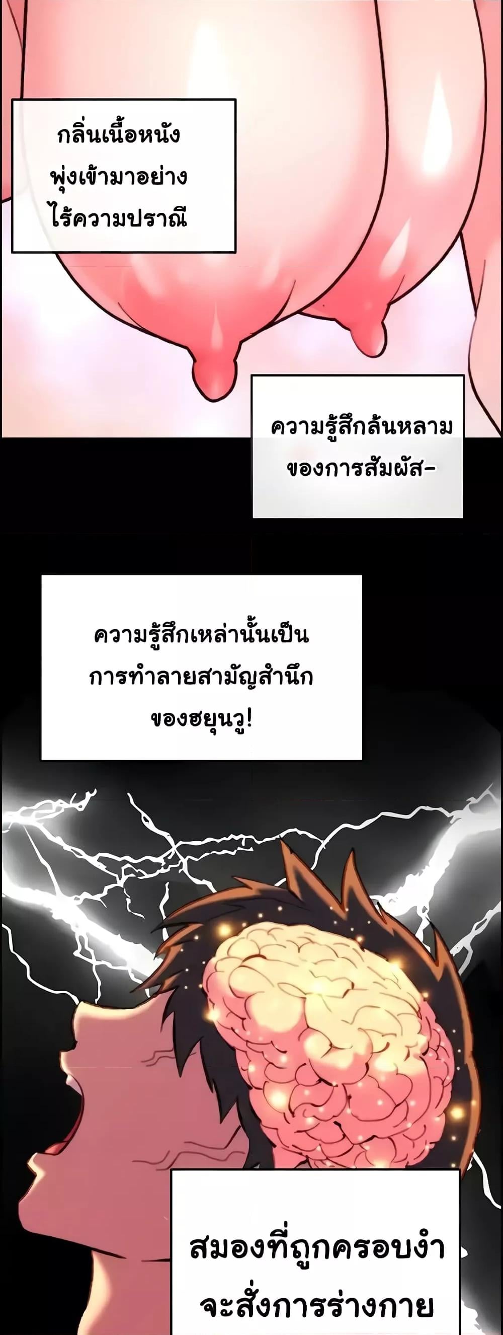 Chicken Club – Chicken Club – ตอนที่ 11 หน้า 32