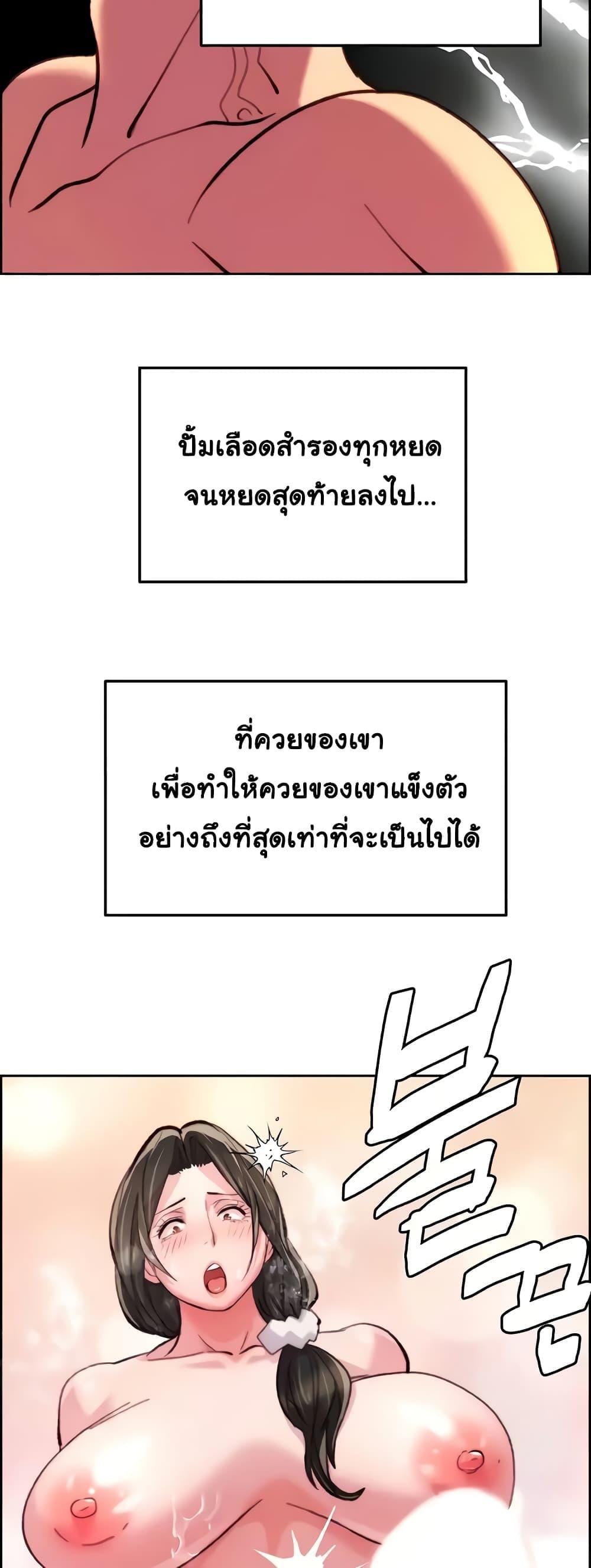 Chicken Club – Chicken Club – ตอนที่ 11 หน้า 33
