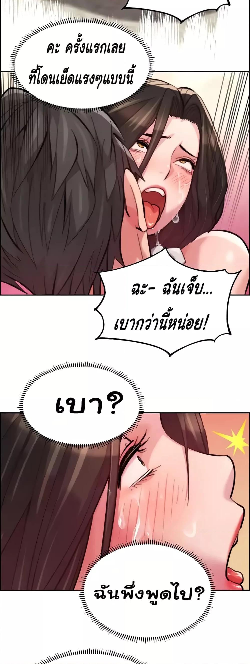 Chicken Club – Chicken Club – ตอนที่ 11 หน้า 42
