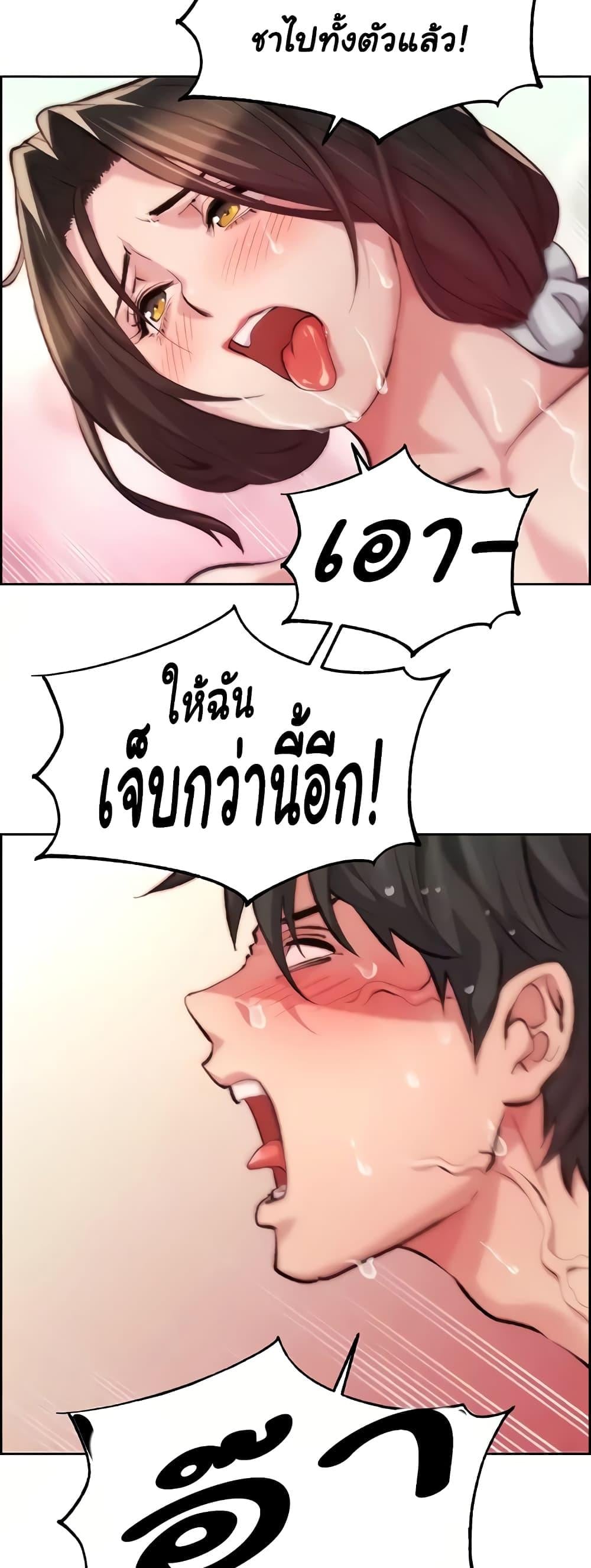 Chicken Club – Chicken Club – ตอนที่ 11 หน้า 45