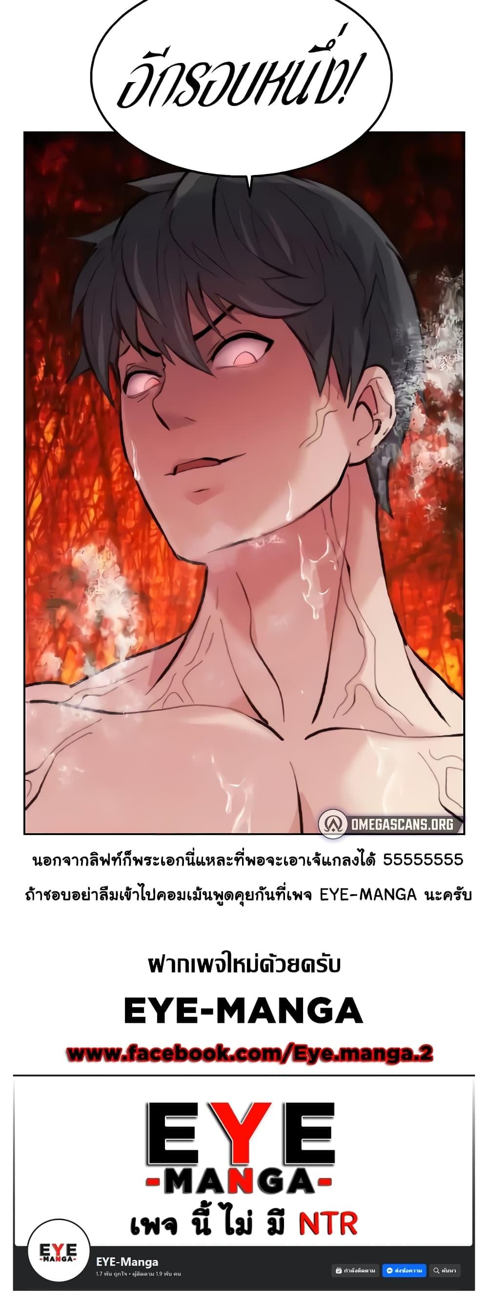 Chicken Club – Chicken Club – ตอนที่ 11 หน้า 50