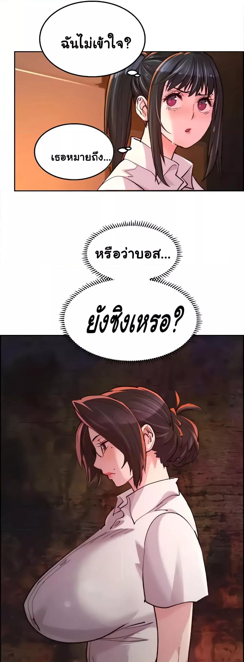Chicken Club – Chicken Club – ตอนที่ 13 หน้า 2