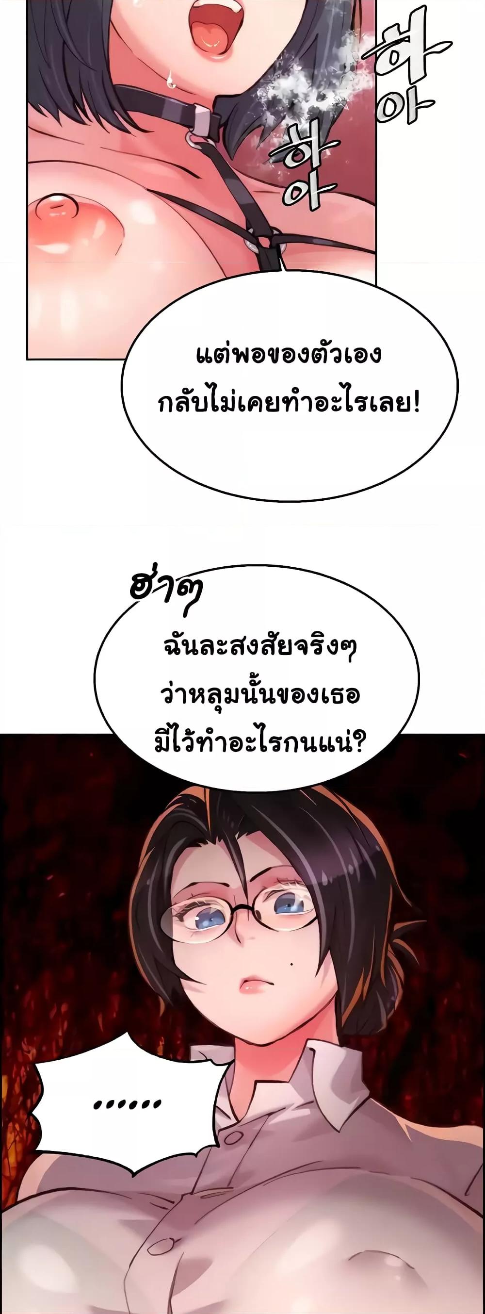 Chicken Club – Chicken Club – ตอนที่ 13 หน้า 4
