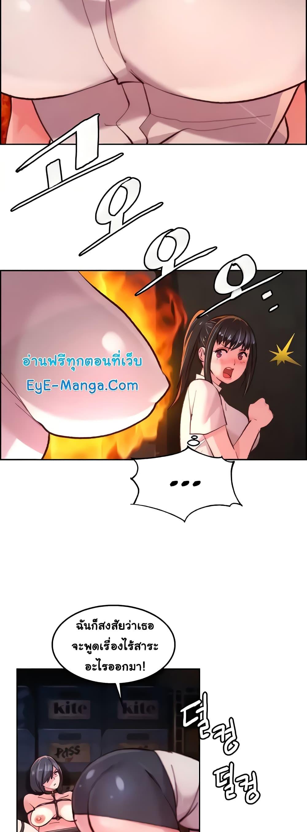 Chicken Club – Chicken Club – ตอนที่ 13 หน้า 5
