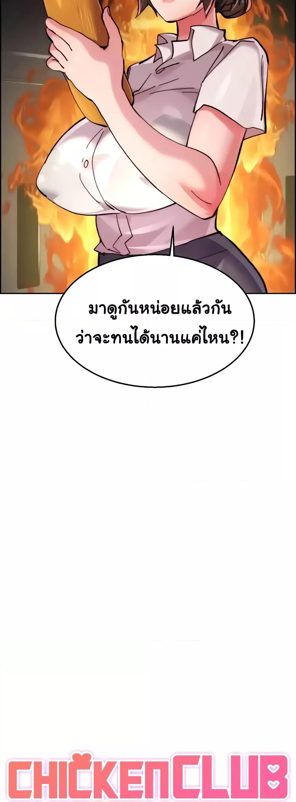 Chicken Club – Chicken Club – ตอนที่ 13 หน้า 7