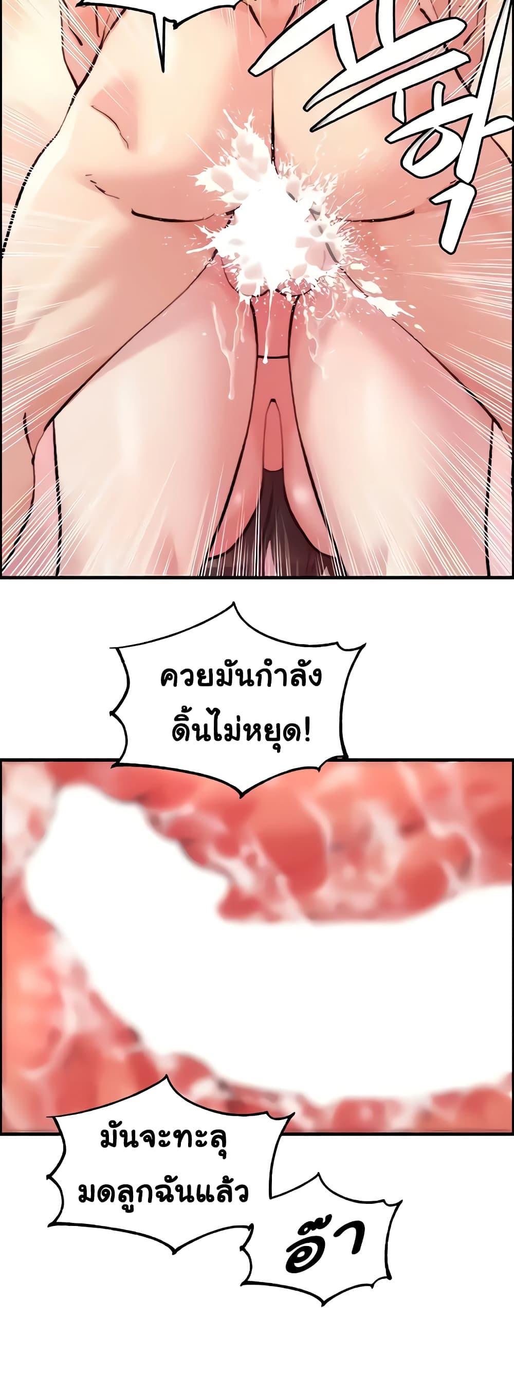 Chicken Club – Chicken Club – ตอนที่ 13 หน้า 22