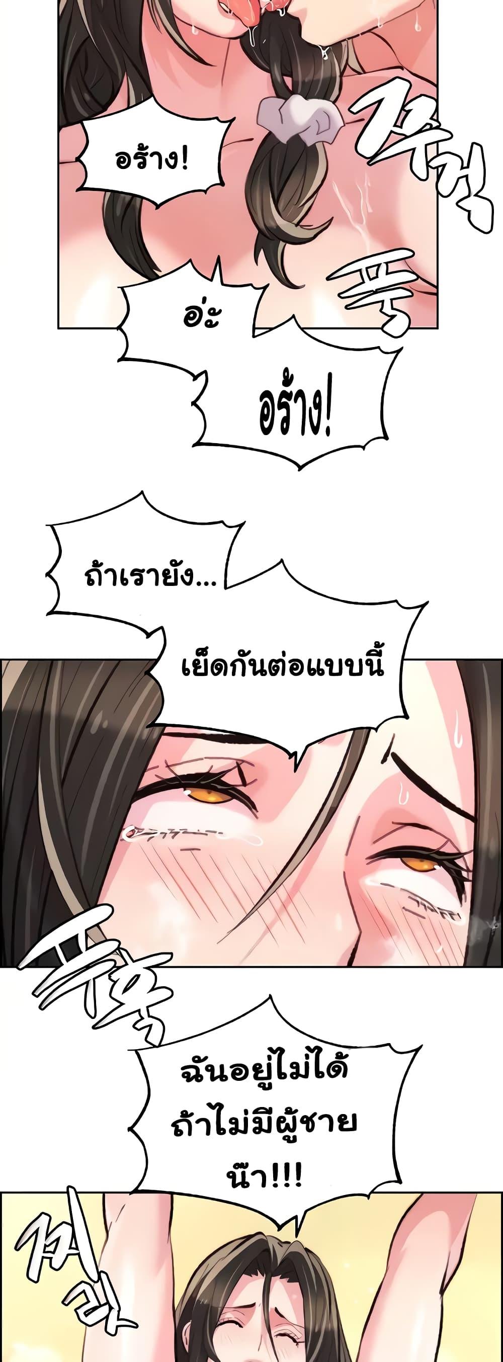 Chicken Club – Chicken Club – ตอนที่ 13 หน้า 24