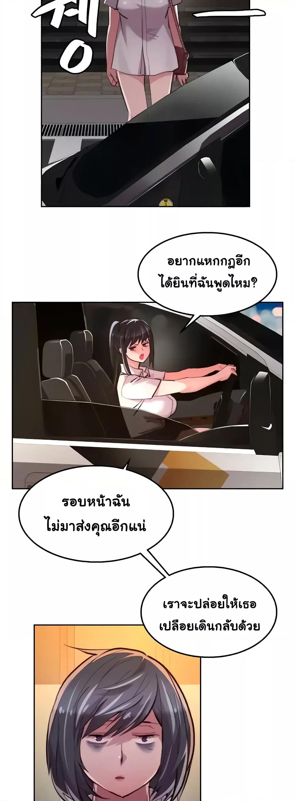 Chicken Club – Chicken Club – ตอนที่ 13 หน้า 28