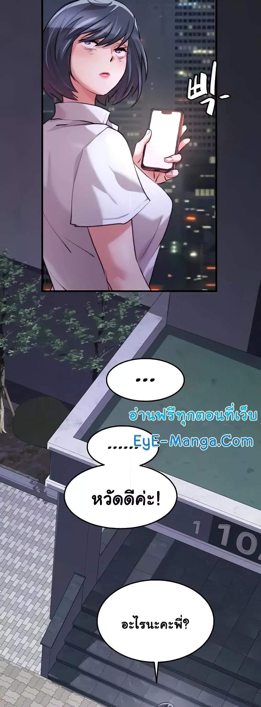 Chicken Club – Chicken Club – ตอนที่ 13 หน้า 31