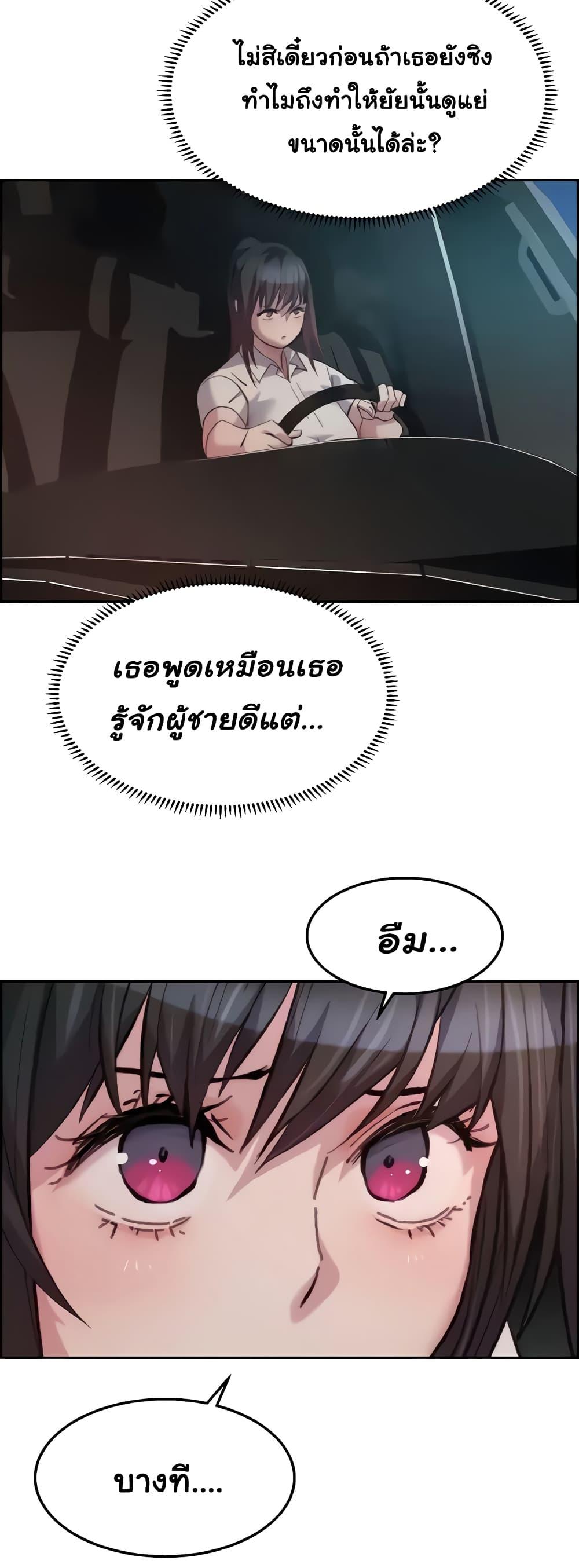 Chicken Club – Chicken Club – ตอนที่ 13 หน้า 34