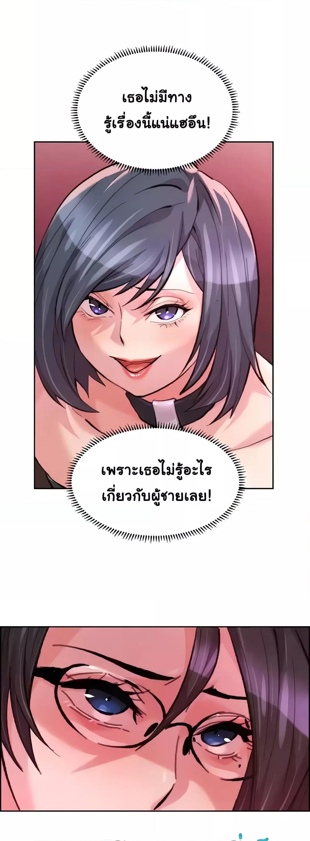 Chicken Club – Chicken Club – ตอนที่ 13 หน้า 36