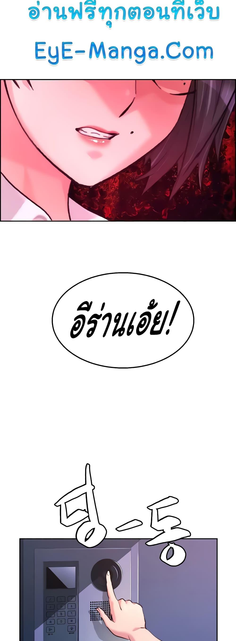 Chicken Club – Chicken Club – ตอนที่ 13 หน้า 37