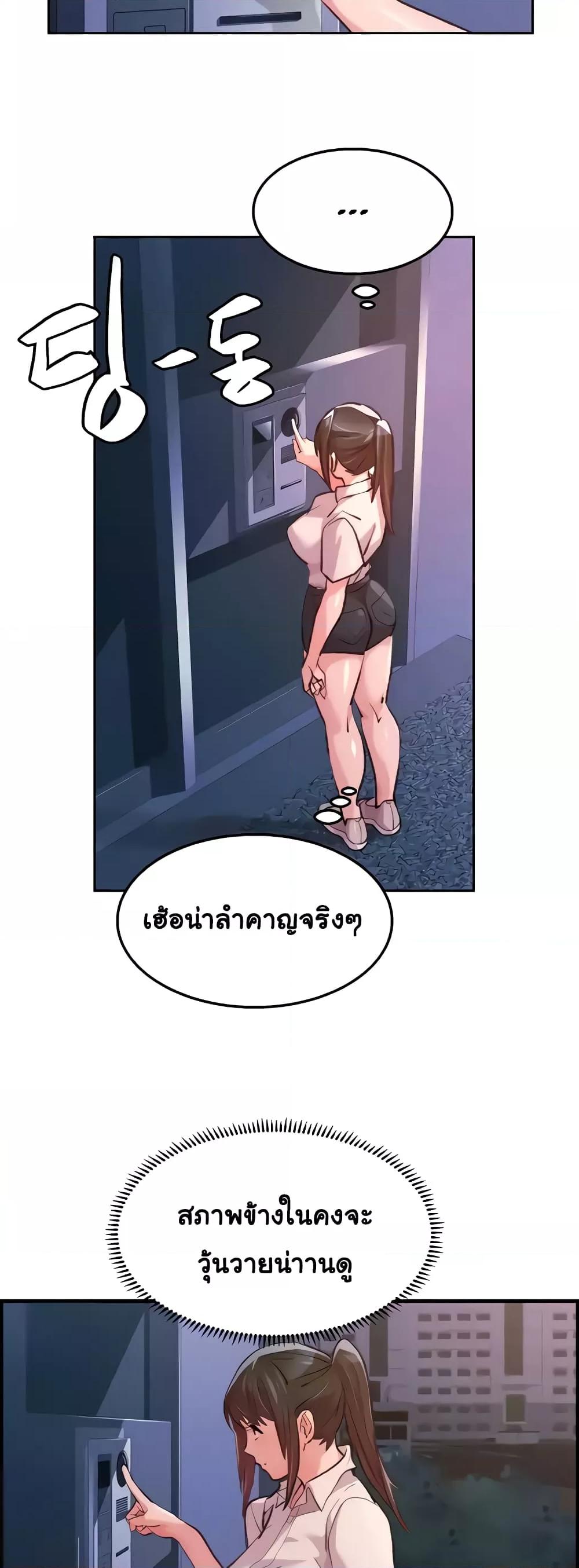 Chicken Club – Chicken Club – ตอนที่ 13 หน้า 38