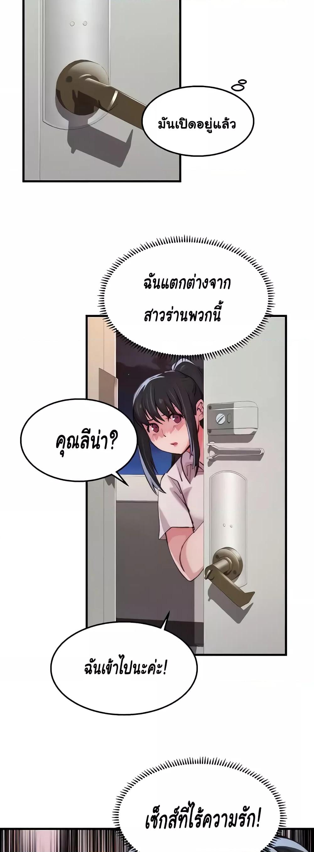 Chicken Club – Chicken Club – ตอนที่ 13 หน้า 42